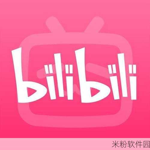 b站禁止转播(404)软件下载：B站禁止转播内容的404软件下载方法与技巧解析