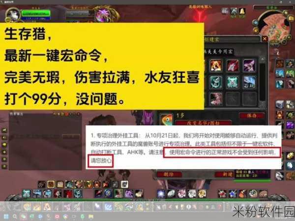 魔兽清空所有设置的命令：魔兽世界中清空所有设置的详细命令指南与步骤解析