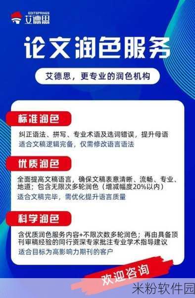 sci润色服务网站777：提升科研论文质量，专业SCI润色服务助您顺利发表！