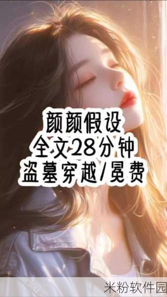 发现自己是女配1v4的小说：逆袭女配：四位男主争风吃醋的日常