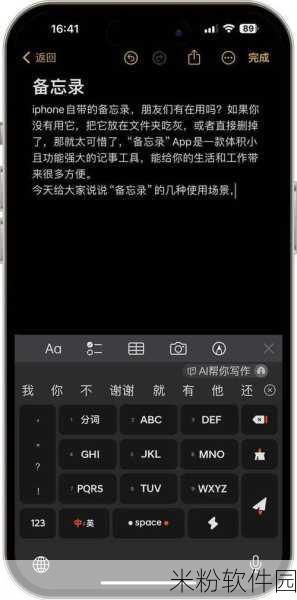 iphone备忘录怎么突然清空：iPhone备忘录突然清空并变为新标题，可能是由于误操作或软件故障。建议检查是否有自动同步功能影响。