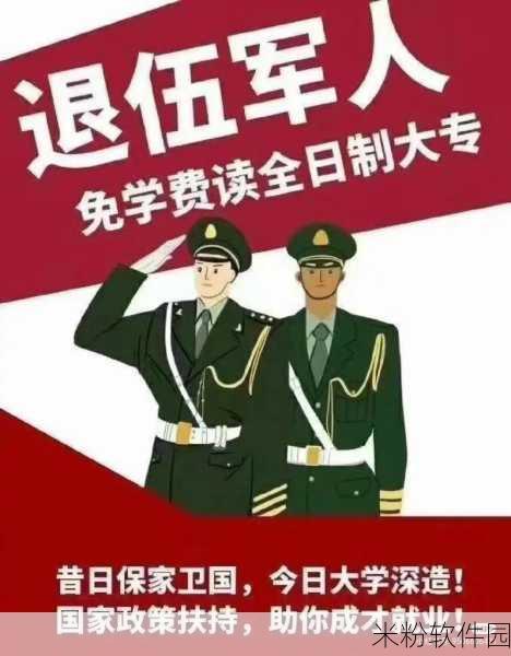 退伍军人召回2024新政策解读：2024年退伍军人召回新政策全方位解读与分析