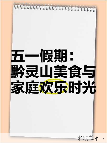 五一吃瓜-近日：“五一假期吃瓜盛宴：畅享美食与欢乐时光！”