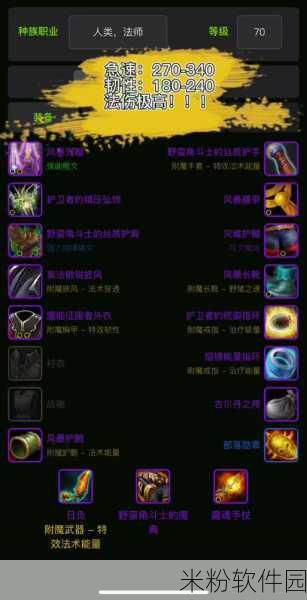 wlk pvp战士穿几个副本装：WLK PVP战士副本装备选择与搭配攻略