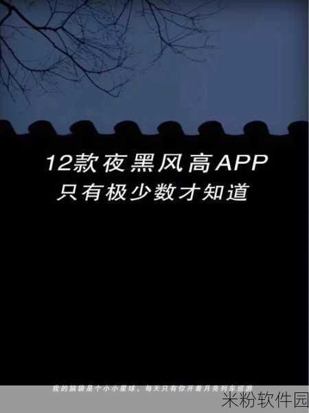 十大夜用app：全面评测十款夜间必备手机应用助你高效入眠