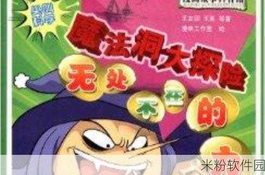 18禁被爆 漫画羞羞漫画：禁忌之恋：羞羞漫画的秘密世界探险