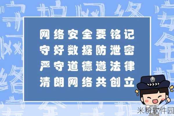 夜里禁用100款网络入口：夜间禁止100种网络入口，保障用户安全与隐私保护