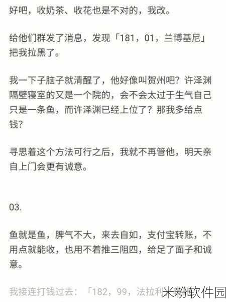 黑料吃瓜入门：揭秘黑料吃瓜背后的真相与趣闻，带你深入了解！