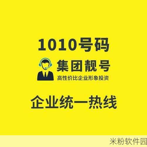 10101002：探讨10101002背后的深层含义与影响力解析