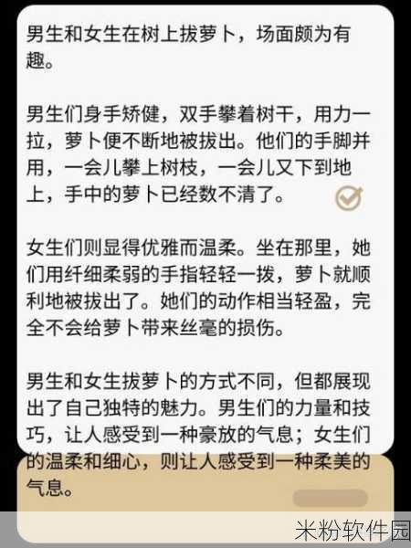 男女一起努力拔萝卜不穿衣服：一起努力拔萝卜，欢乐无拘无束的青春时光