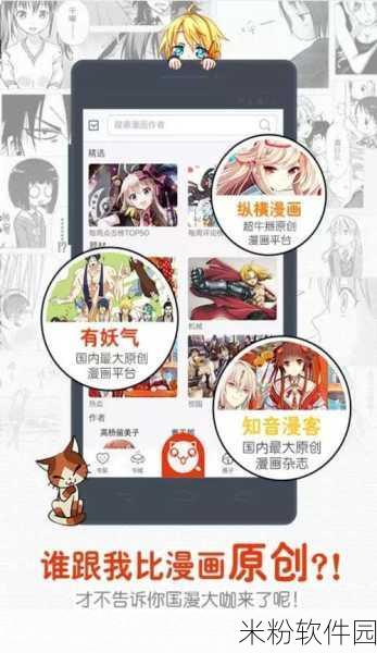 羞羞漫画免费观看上拉式：畅享羞羞漫画免费在线阅读，随时随地尽情翻阅