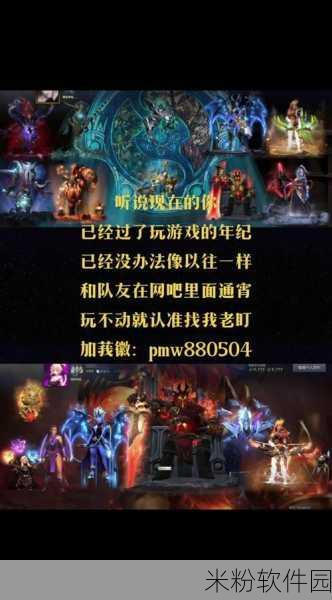 dota2手游：英雄联盟与Dota2手游的终极对决：策略与团队合作之战