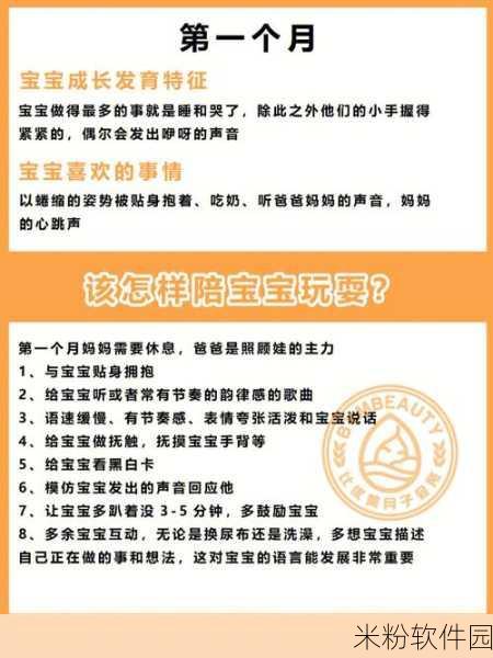 宝宝吃奶Hpo原文：宝宝吃奶的健康与科学喂养指南：让成长更安心