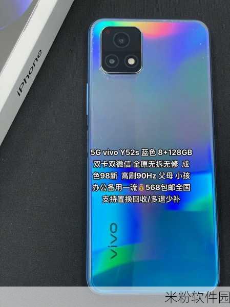 vivoY52S安兔兔跑分：vivo Y52S安兔兔跑分解析：性能表现与实际体验评测