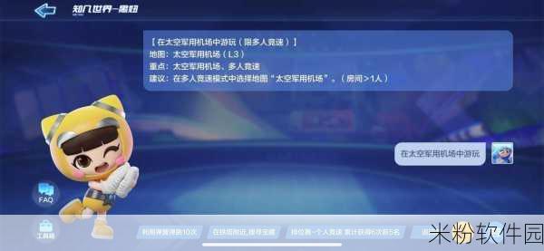 跑跑卡丁车手游S6赛季名声大噪挑战任务全攻略