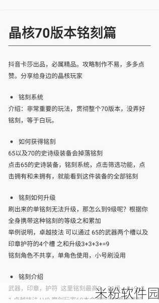 晶核手游新手进阶，回路装备选择全解析