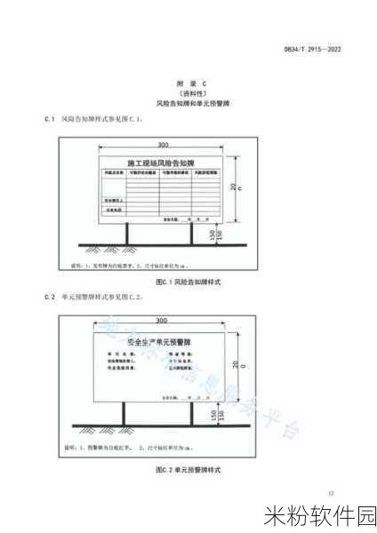 高危风险9.1免费版安装：高危风险管理9.1免费版安装指南与使用技巧