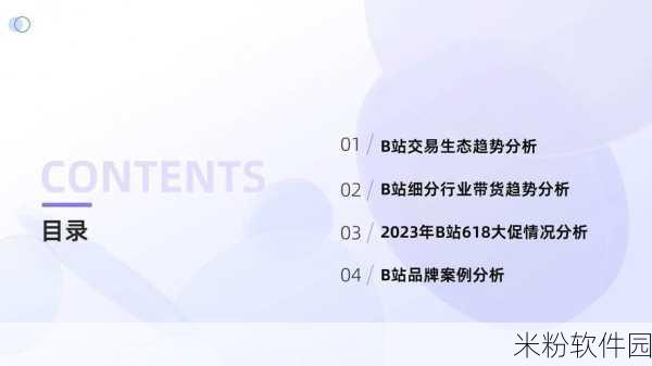 免费b站大全永不收费2024年：2024年最新拓展免费B站资源大全，绝不收费！