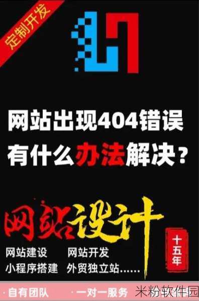 404禁止视频：解决404错误页面，畅享无阻视频观看体验的新方法