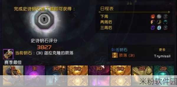 w魔兽世界梦魇之泪宝石要不要插：魔兽世界：梦魇之泪宝石的价值与应用解析