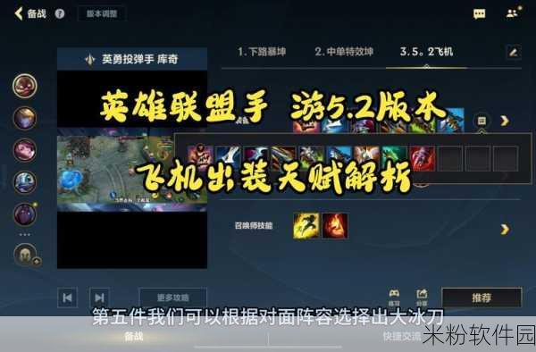 lol查天赋出装的网站：全面提升LOL游戏策略的天赋与出装查询网站