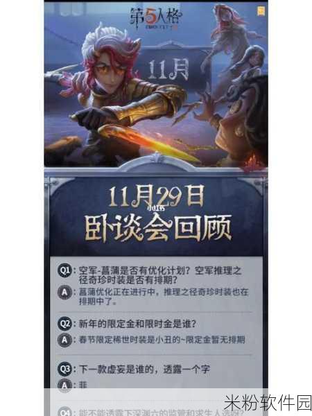 第五人格卧谈会，直播与否的探究与精彩揭秘