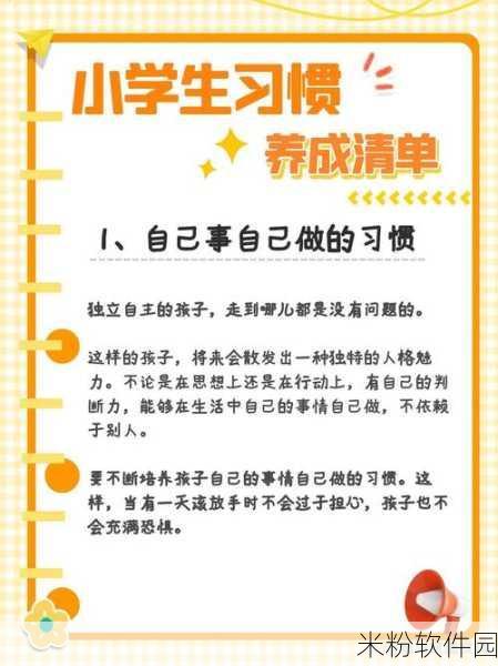 9.1app：全面提升生活效率的9.1智能应用，助你轻松管理每天事务