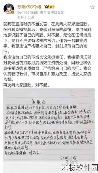 51吃瓜致给全体瓜友的一封信：致全体瓜友：一起畅享51吃瓜时光的温馨信件