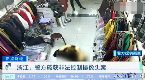 家用摄像头被盗400部：家用摄像头盗窃事件频发，400部设备被抢走引关注