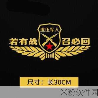 最近退伍军人召回有什么大事要发生：最近退伍军人召回引发社会关注，重大政策即将出台。