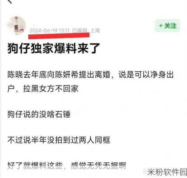 黑料网 独家爆料 视频：破解黑料网内幕，独家视频大揭秘！不容错过的真相曝光！