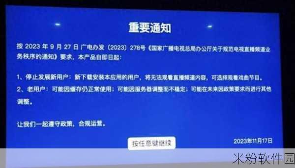 电视家怎么用不了了：“电视家无法使用的原因及解决方法详解”