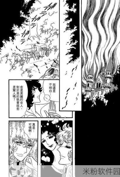 十八禁漫画羞羞漫画：禁忌之恋：羞羞漫画的秘密世界