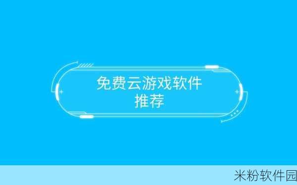 污软件不要vip：推荐几款无需VIP的拓展污软件，让你畅享精彩内容！