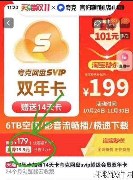 夸克5g天天：体验超高速网络，拓展夸克5G给您全新感受！