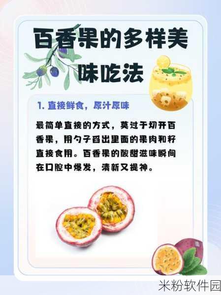 一个上面吃一个下面舔舔舔：欢聚时刻：上层美味与下层甜蜜的完美结合