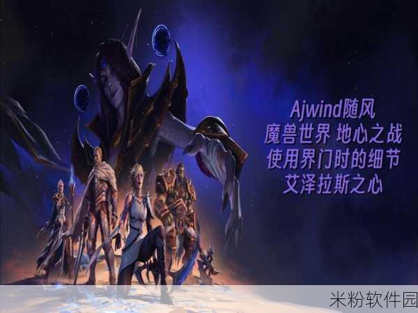 魔兽合法字符：魔兽世界：探索艾泽拉斯的奇幻冒险与战斗