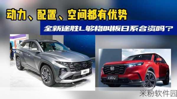 日本和韩国好看的suv：探索日本与韩国市场中的热门SUV推荐与点评