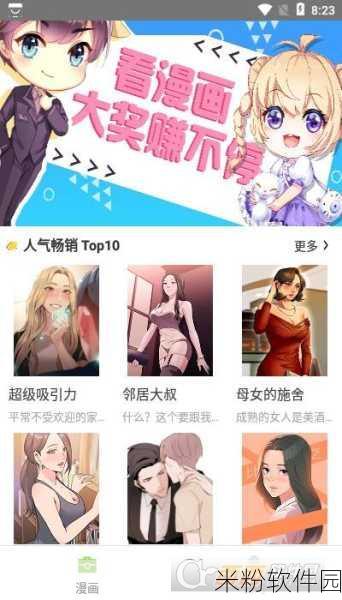 咻咻漫画官方网页入口免费观看：畅享拓展咻咻漫画官方网页，免费看精彩漫画作品！