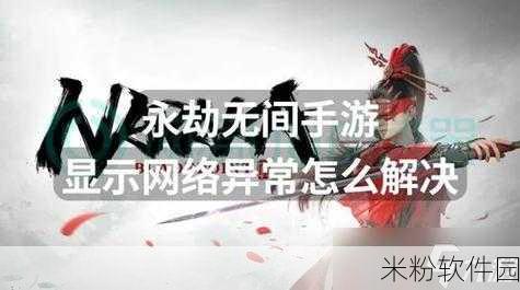 永劫无间，掌握这些技巧，称霸战场不是梦