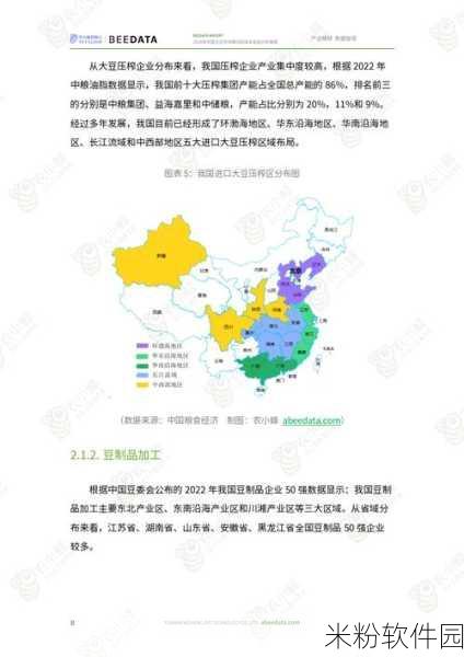 大豆行情网51dadou2024：“2024年大豆市场走势分析及投资策略一览”