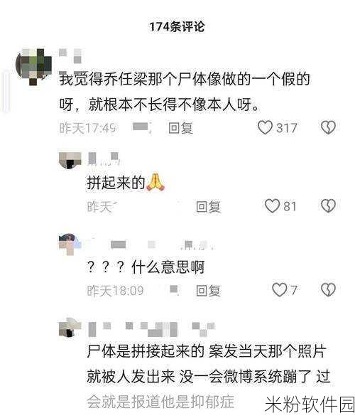 倒吊着的是乔任梁吗：倒吊着的身影究竟是乔任梁还是他人？