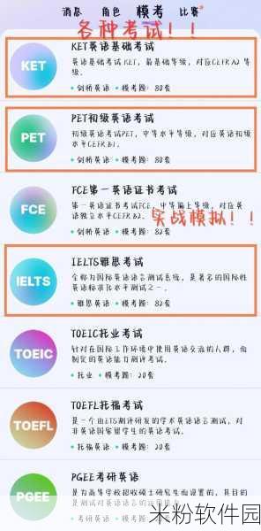 口语飞跃，手游化口语提升全攻略