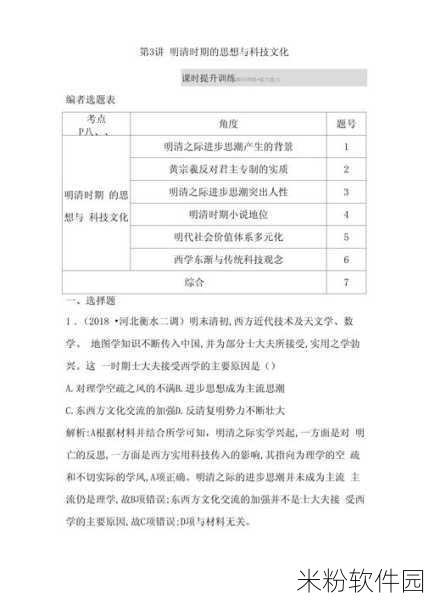 17c.c-起草免费：探索17世纪的文化与科技变革对现代社会的影响