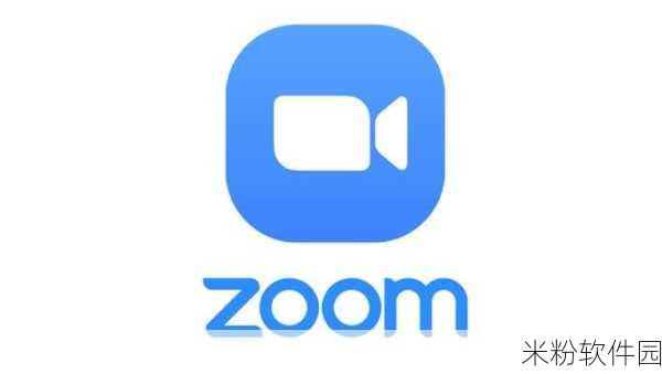 Zoom与人性Zoom：探索Zoom在沟通中的人性化应用与发展潜力