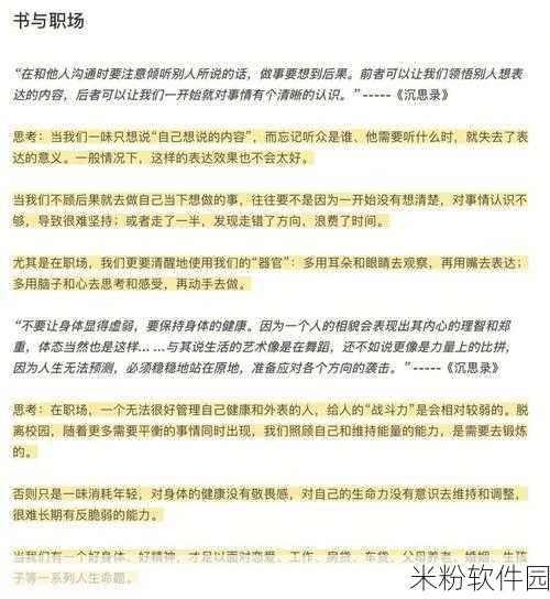 疫情往事鹿子言4：疫情往事：鹿子言四的沉思与反思