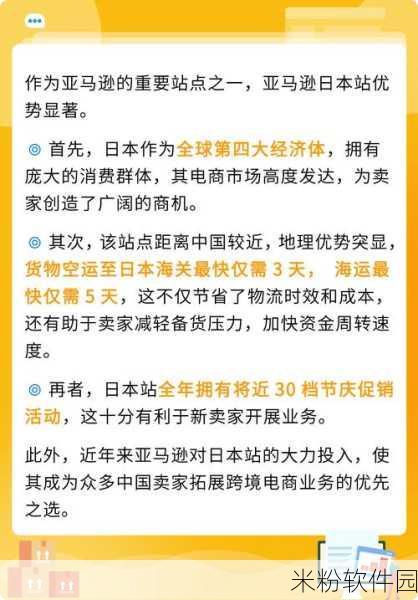 改版后的亚马逊会恢复日亚吗：改版后的亚马逊是否会恢复日本站点的运营？