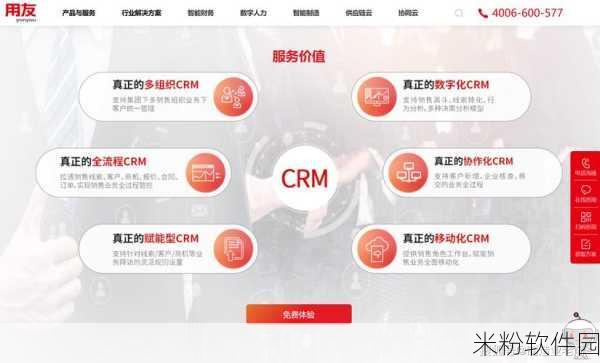 国外在线crm成人软件：探索与利用国际在线CRM系统提升成人软件业务效率