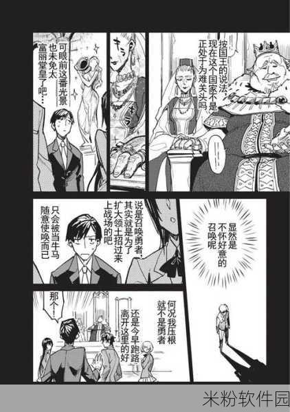 羞羞视频m3u8漫画：探秘羞羞视频m3u8漫画：沉浸在奇幻世界的视觉盛宴