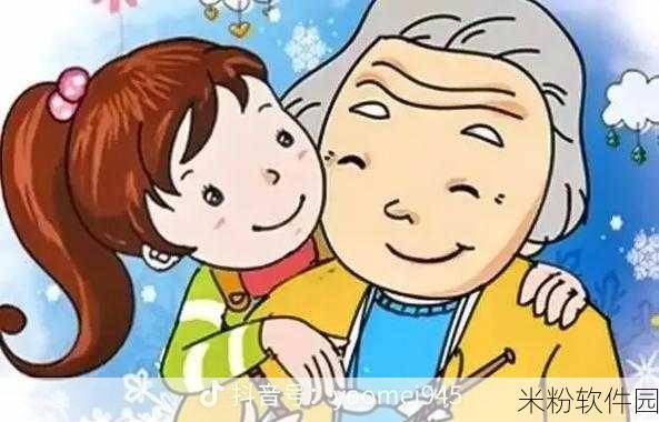 外婆让小孙女接客漫画：外婆的智慧：教小孙女迎接客人之道